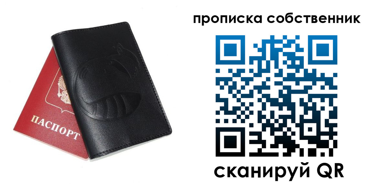 купить прописку в Курчалом