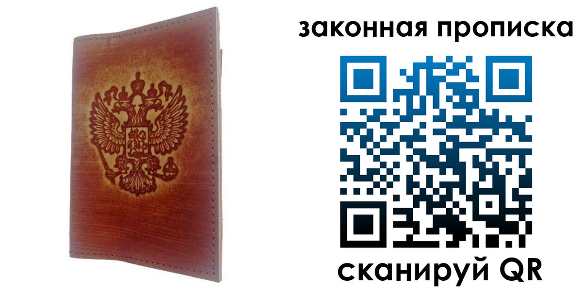 временная регистрация недорого в Курчалом
