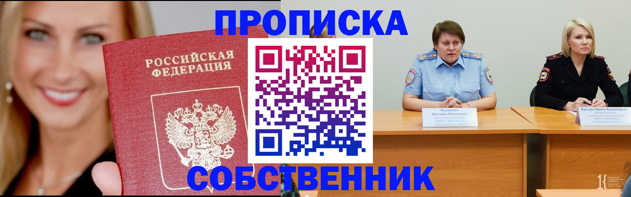 временная регистрация законно в Курчалом