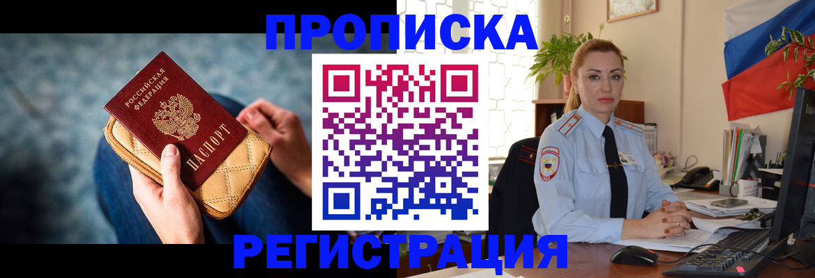 временная регистрация купить в Курчалом