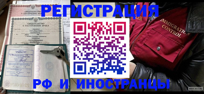 прописка для кредита в Курчалом