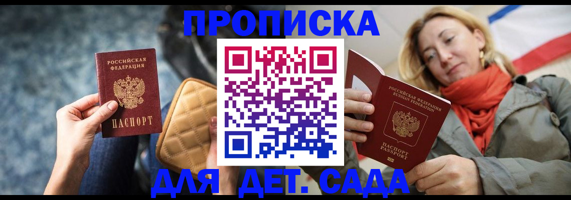 прописка в Курчалом