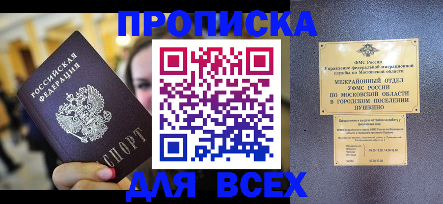 временная регистрация законно в Курчалом