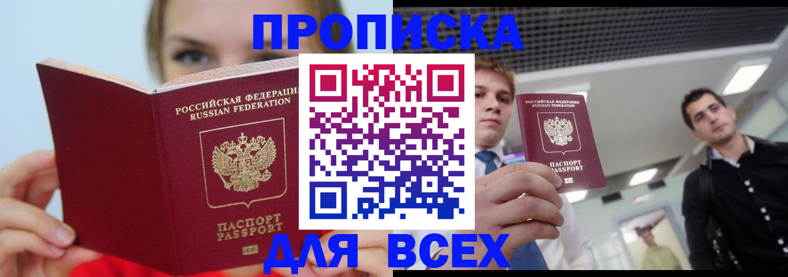 временная регистрация гарантия в Курчалом