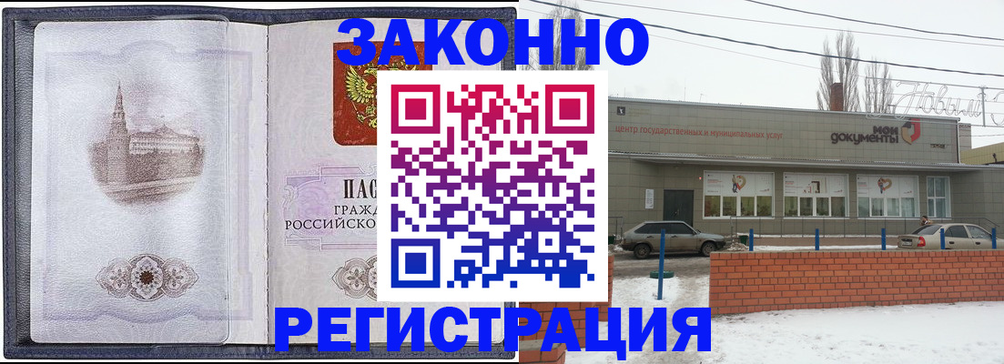 временная регистрация 2025 в Курчалом
