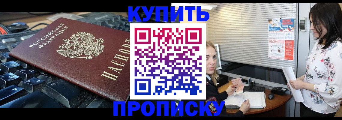 прописка гарантия в Курчалом